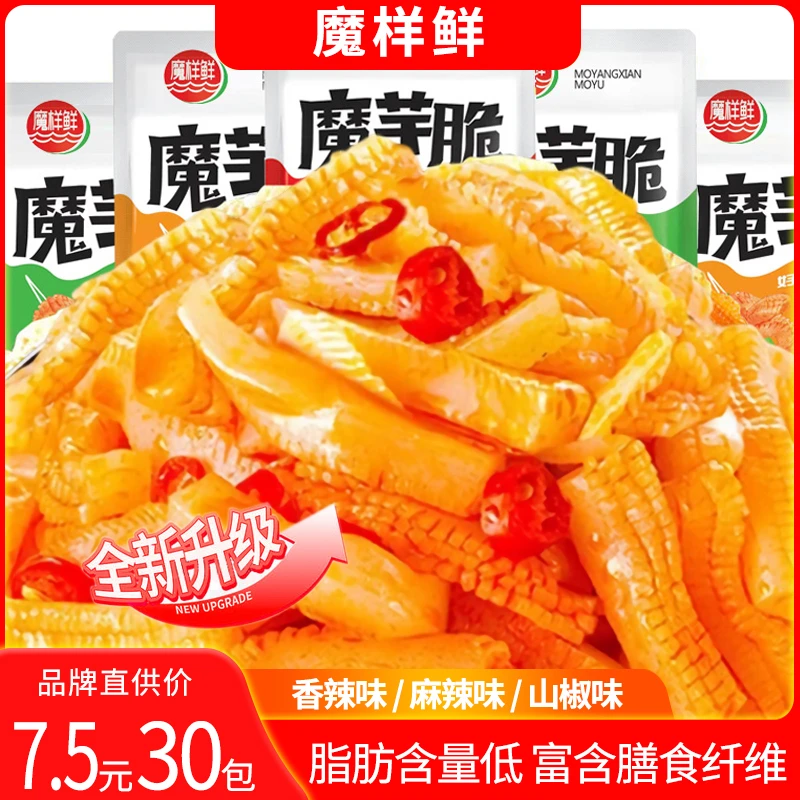 低脂魔芋脆魔芋爽素毛肚香辣麻辣山椒休闲小吃零食