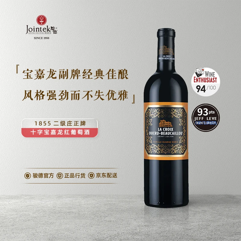法国原瓶进口 十字宝嘉龙红葡萄酒 1855列级庄二级庄 送礼商务