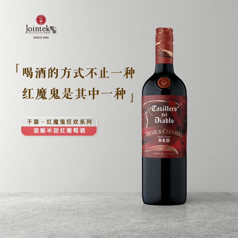 智利原瓶进口 狂欢系列赤霞珠红白葡萄酒 750ml 调酒商务聚会送礼