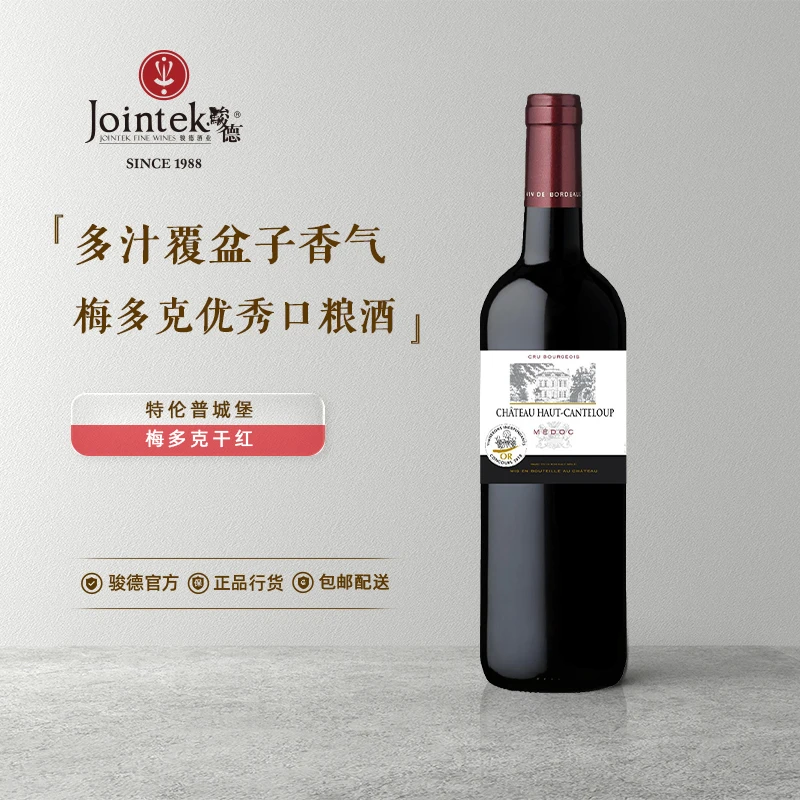 法国原瓶进口 特伦普城堡干红葡萄酒 送礼必备 商务聚会 750ml