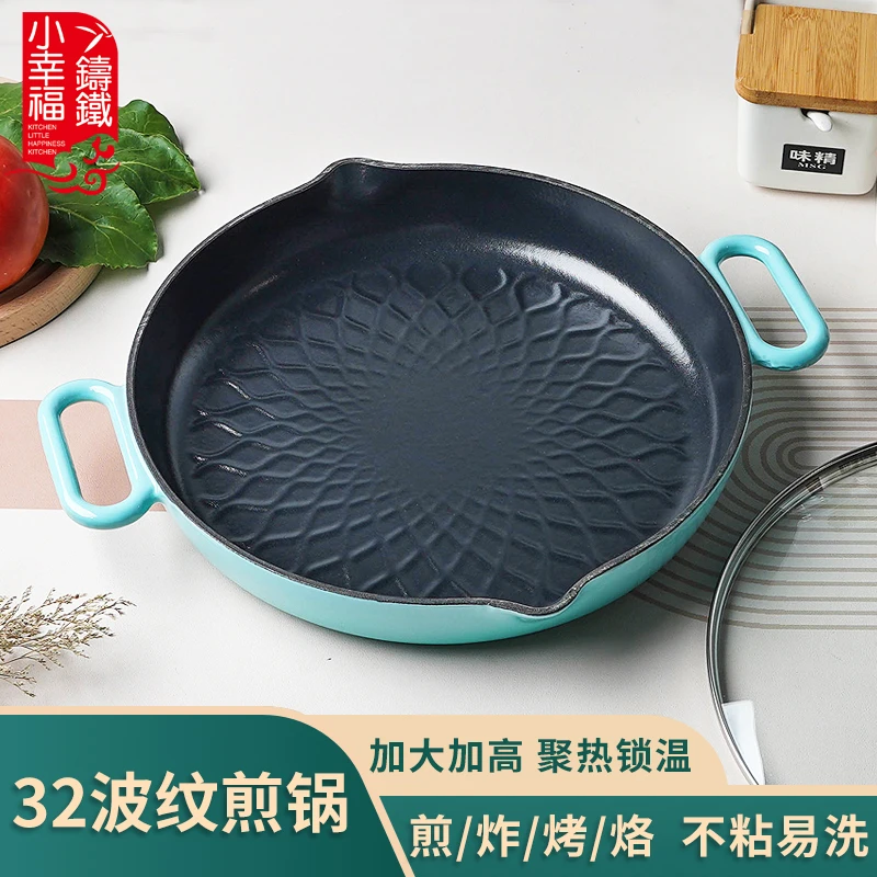 【正品】小幸福32cm花纹珐琅煎盘灶具加厚珐琅锅导热设计防锈洗锅