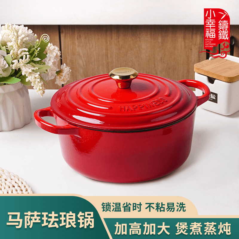 kitchen little happiness kitchen/小幸福鑄鐵 小幸福多用马萨锅炖锅焖锅汤盅不粘锅多功能煲汤锅电磁炉燃气灶通