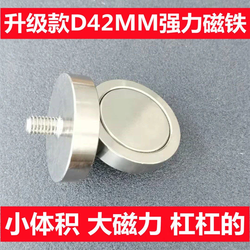强力磁铁吸盘防刮圆形固定LED灯强农用车汽车底座车顶支架吸铁石