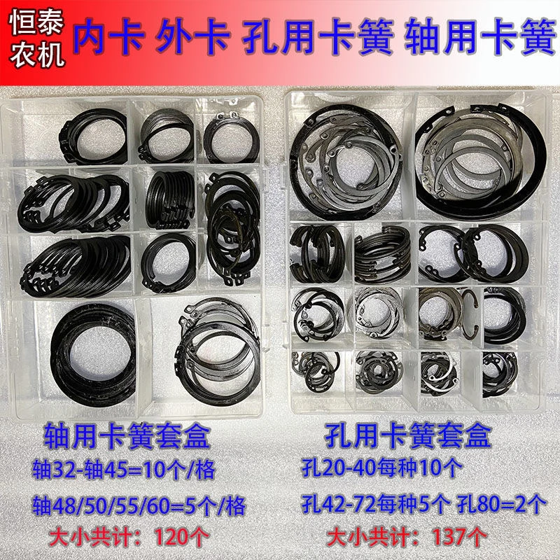 轴用卡簧孔用卡簧轴用挡圈孔用挡圈C型卡簧卡环轴卡孔卡内孔外卡