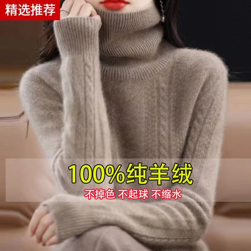 鄂尔多斯市2024秋冬新款纯羊绒女高领提花毛衣宽松显瘦加厚打底衫