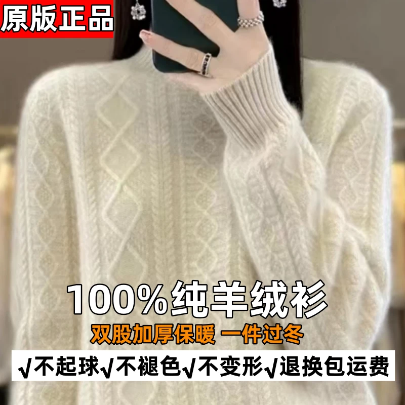 鄂尔多斯市100纯羊绒衫女秋冬半高领加厚保暖羊毛衫宽松大码毛衣