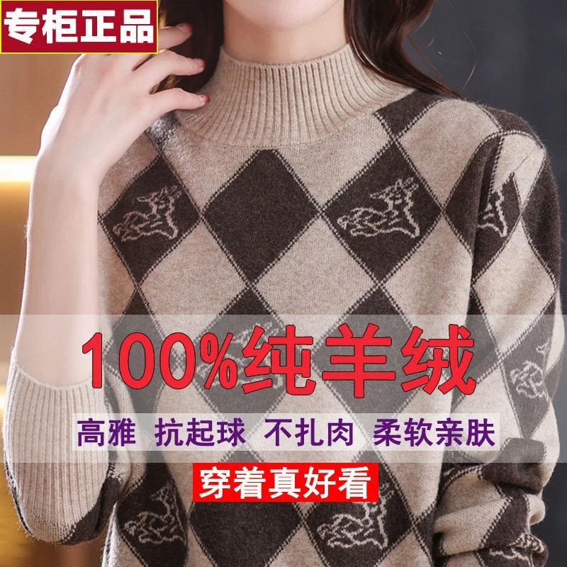 100羊绒衫女半高领短款毛衣女冬季菱形针织衫洋气羊毛打底衫上衣
