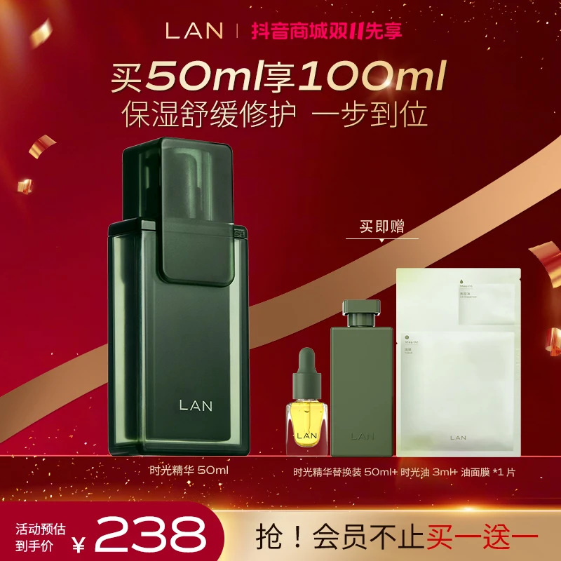 LAN兰时光精华液维稳换季修护舒缓肌肤抗皱修护护肤面部精华油
