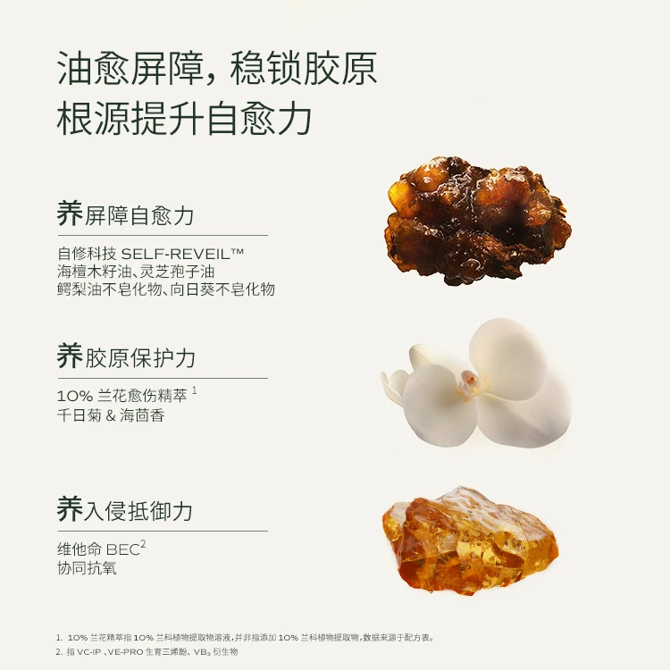 【LAN兰】时光兰花臻妍精萃油舒缓修护以油养肤精华油30ml ZS