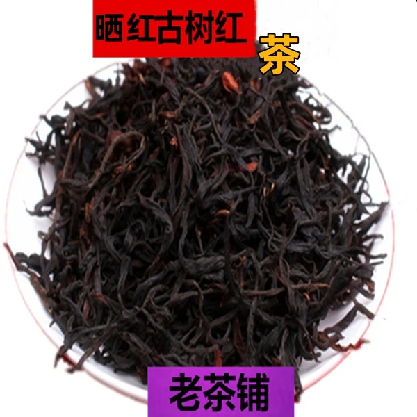 茶叶红茶云南凤庆古树红茶蜜香果香滇红古树红春茶散装茶