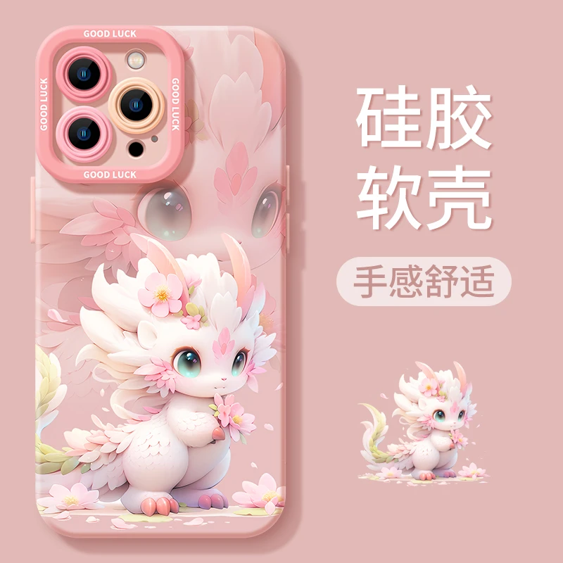 龙年喜庆麒麟苹果15pro手机壳iPhone14软13Promax新年12全包11/xr