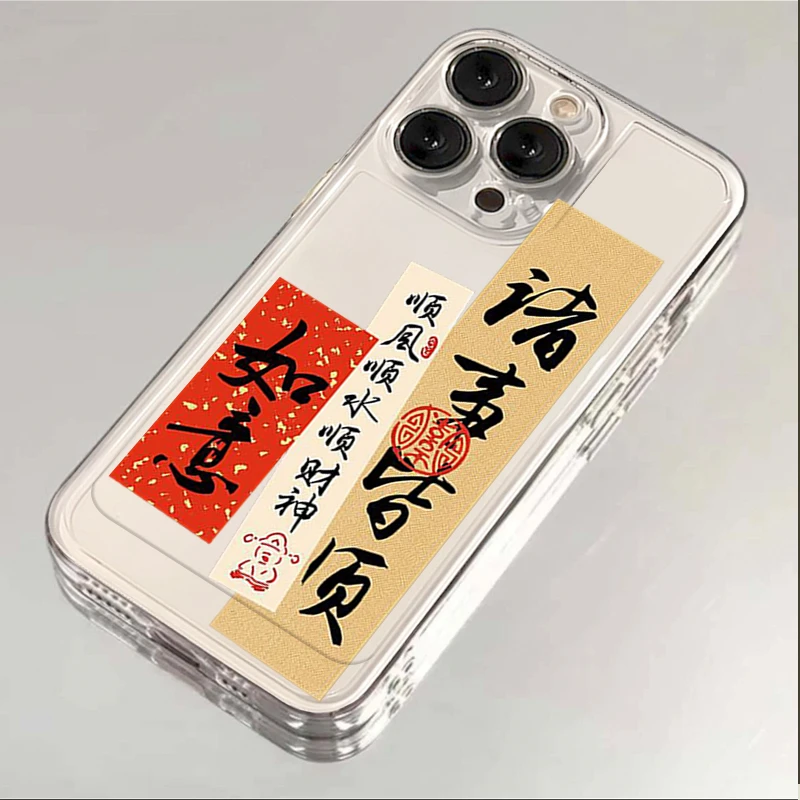 诸事如意iPhone15ProMax手机壳苹果14PRO透明13新年12 11全包XRXS