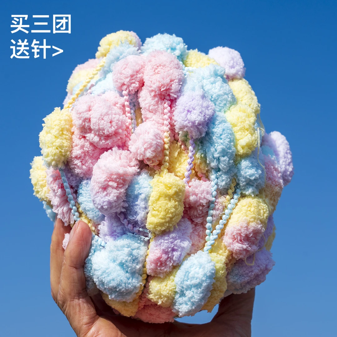 温暖居家 大球球线葡萄球线 手工DIY编织材料粗毛线地垫坐垫