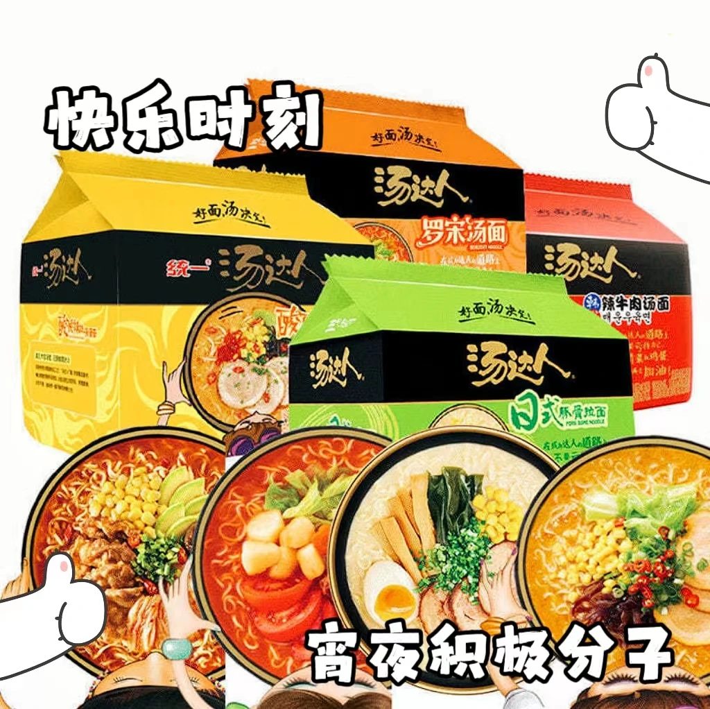 【整提】营养方便面企业袋装方便面五连包625g/提牛肉汤面拉面汤鲜