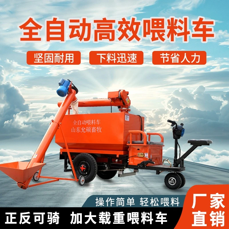 养猪场全自动喂料车电动喂料车手扶款正反两骑自动下料定制上料车