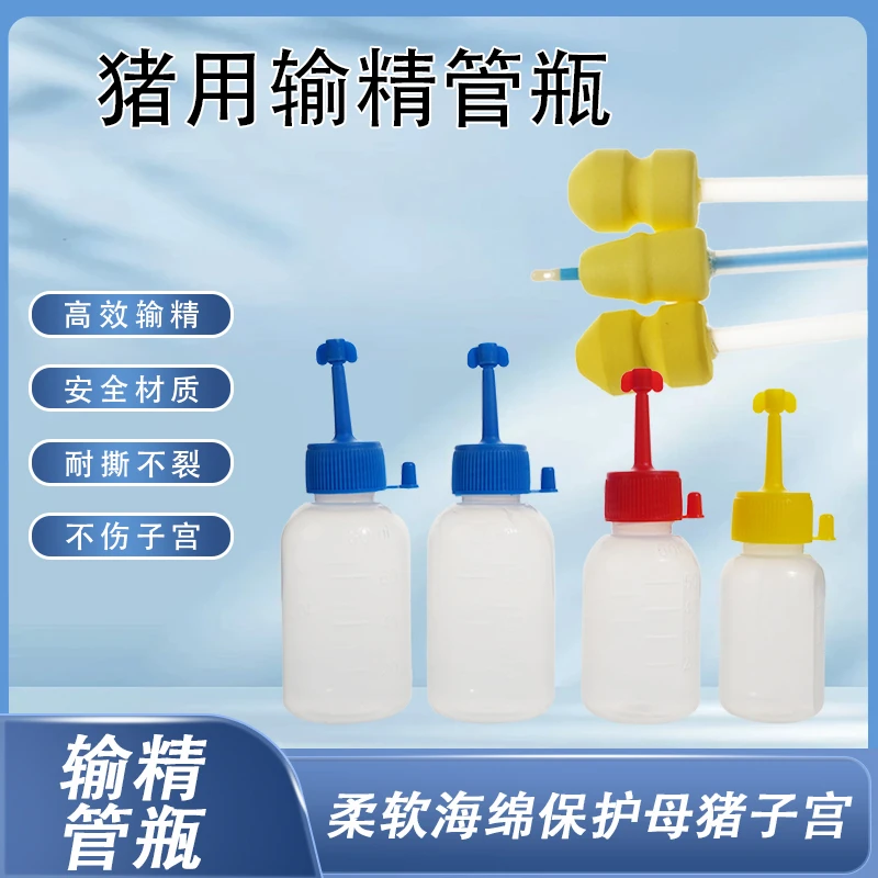 精品猪用一次性输精管瓶猪用输精导管一次性深度输精导管无毒生产