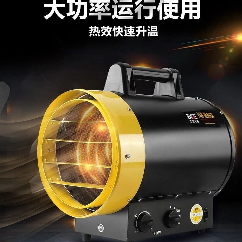 宝工牌工业暖风机大功率厂房商用热风机不锈钢管取暖器室内车间