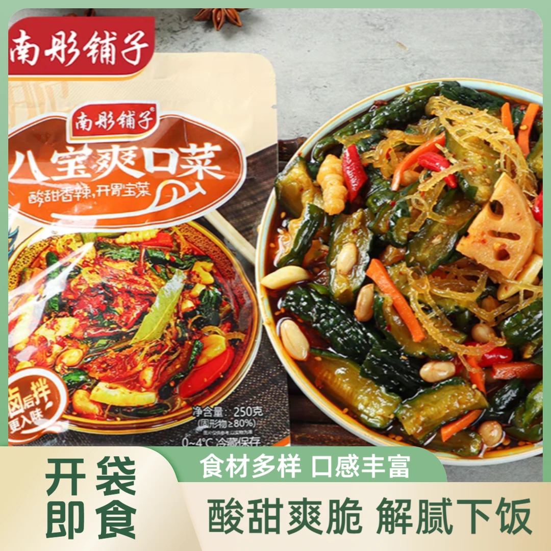 直播专属八宝爽口菜下饭菜麻辣东北酱瓜条袋装手工拌香脆什锦咸菜