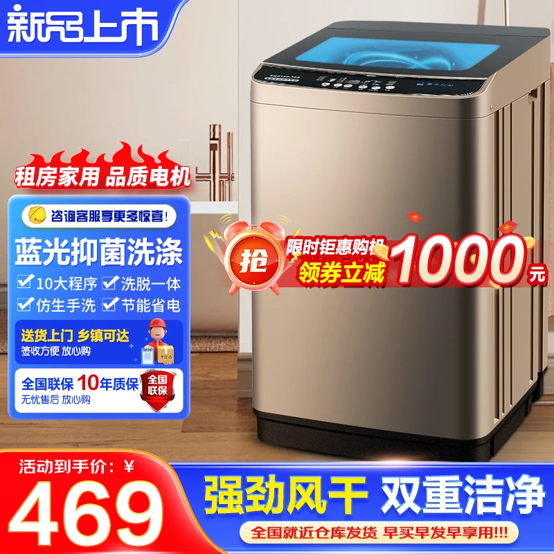 【工厂直发】洗衣机全自动大容量波轮洗烘一体10-20kg烘干小型家用