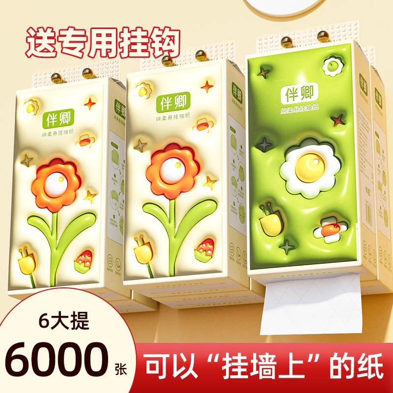 可悬挂抽纸挂抽挂式抽纸悬挂纸巾餐巾纸卫生纸擦手纸纸抽家用纸巾