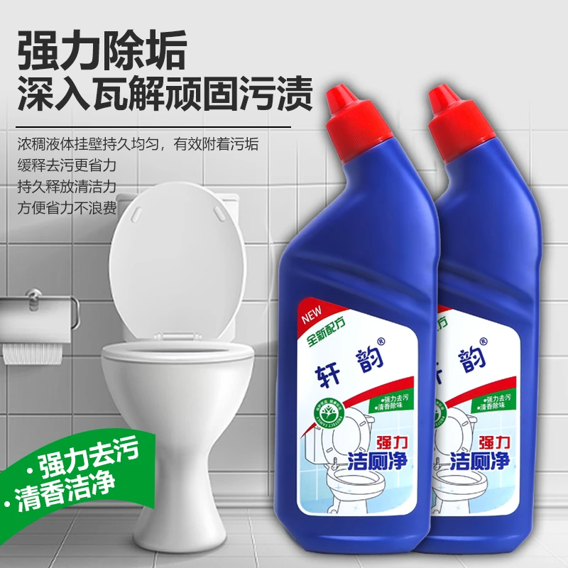 马桶洁厕灵卫生间持久深入去污除味强效去黄抑菌马桶除垢剂清香型