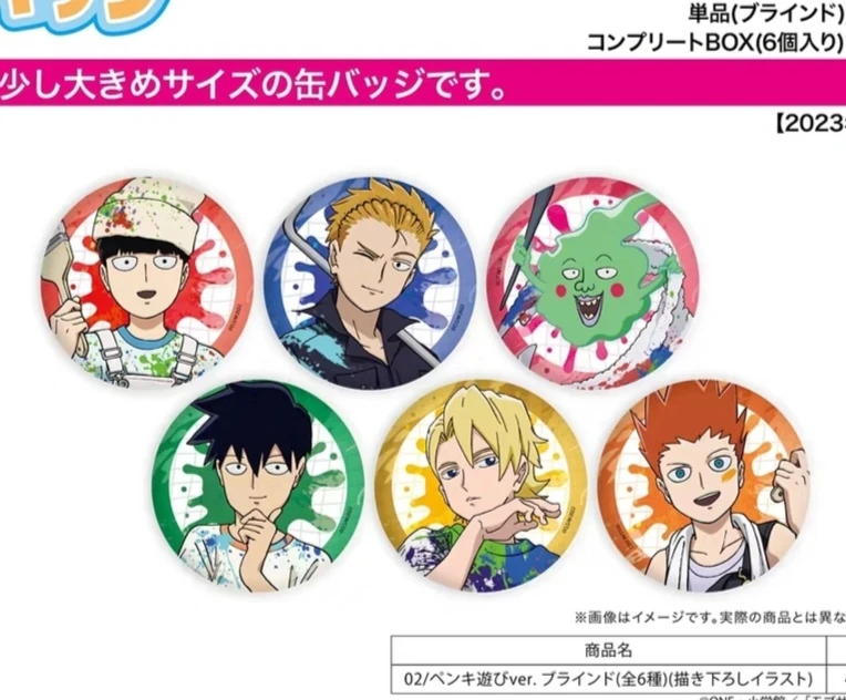 包邮代拆 灵能百分百刷油漆Ver65mm吧唧 （未成年人禁止下单）