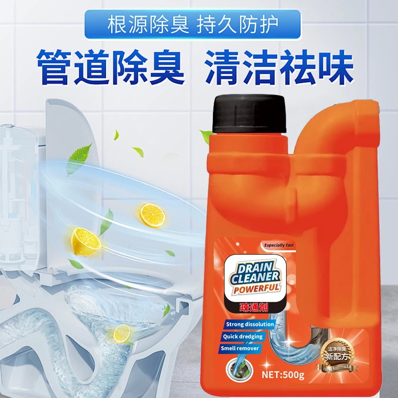 【二瓶装】疏通神器去污抑菌管道疏通剂