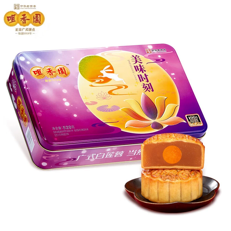 咀香园 美味时刻月饼520g 中秋月饼广式盒装月饼送礼团购