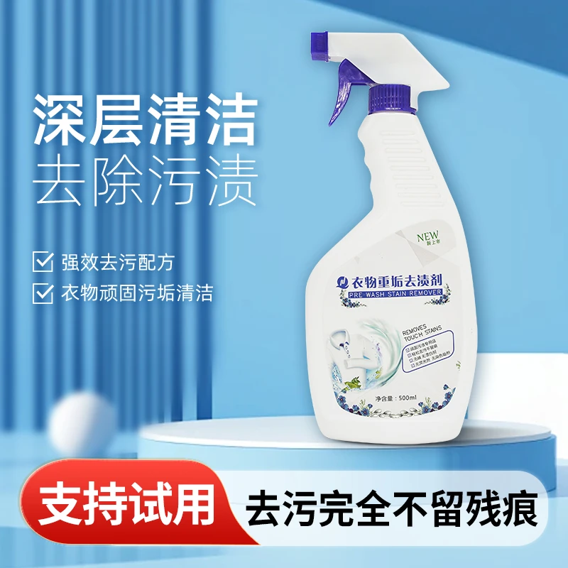 衣物重垢去渍剂500克去除血渍油渍顽固污渍深层强效除污家用强力