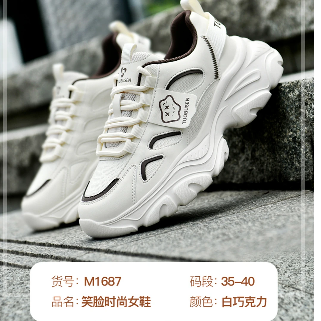 拓步森1687笑脸时尚女鞋四季健康鞋旗舰振动按摩鞋