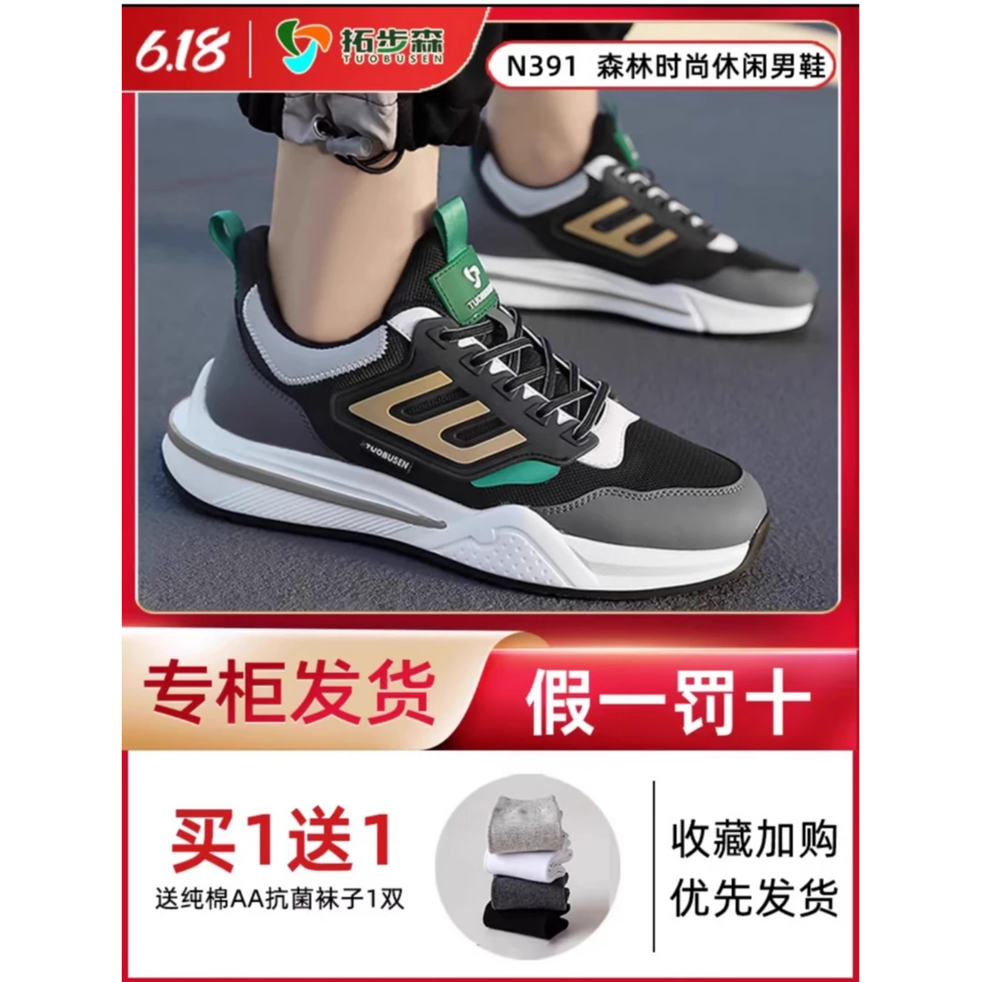 拓步森391户外森林时尚休闲运动鞋磁震动按摩健康鞋减震舒适男鞋