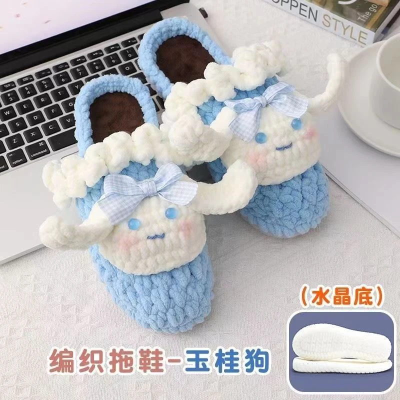 可爱玉桂狗DIY手工编织柔软保暖毛绒棉鞋材料包套餐毛线家用拖鞋