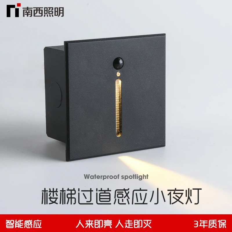 人体感应地脚灯智能楼梯台阶灯酒店走廊过道灯床头卧室86型小夜灯