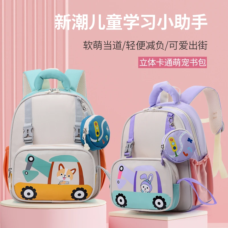 幼儿园书包软萌卡通可爱工程车3-6岁女童男孩儿出街入园背包轻便4