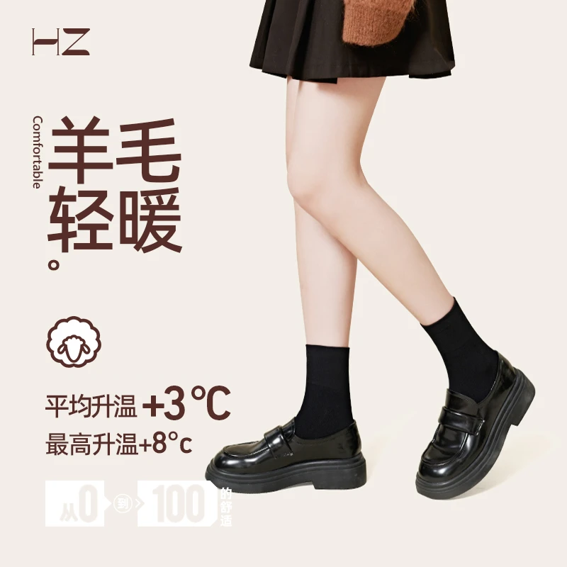 HZ【秋季保暖短筒袜4双装】春秋舒适百搭保暖短筒袜