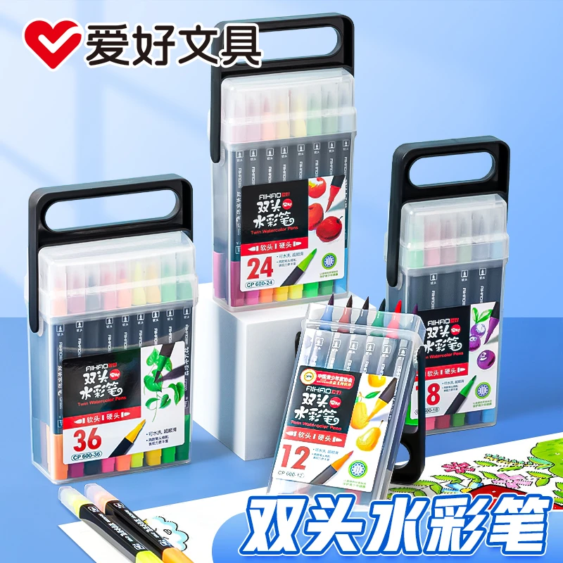 【清仓】24色双头水彩笔可水洗儿童小学生用绘画笔顺滑不透色彩笔
