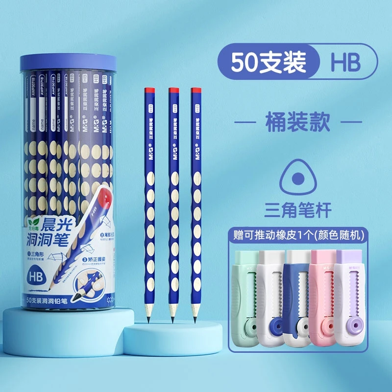 50支晨光一年级铅笔洞洞笔2bhb儿童学生练字品牌木杆铅笔矫正书写