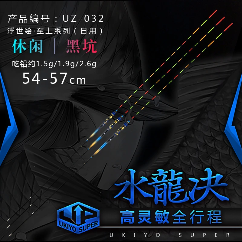 浮世绘水龙决芦苇放大尾灵敏度黑坑行程加长大信号鲫鱼混养灵敏