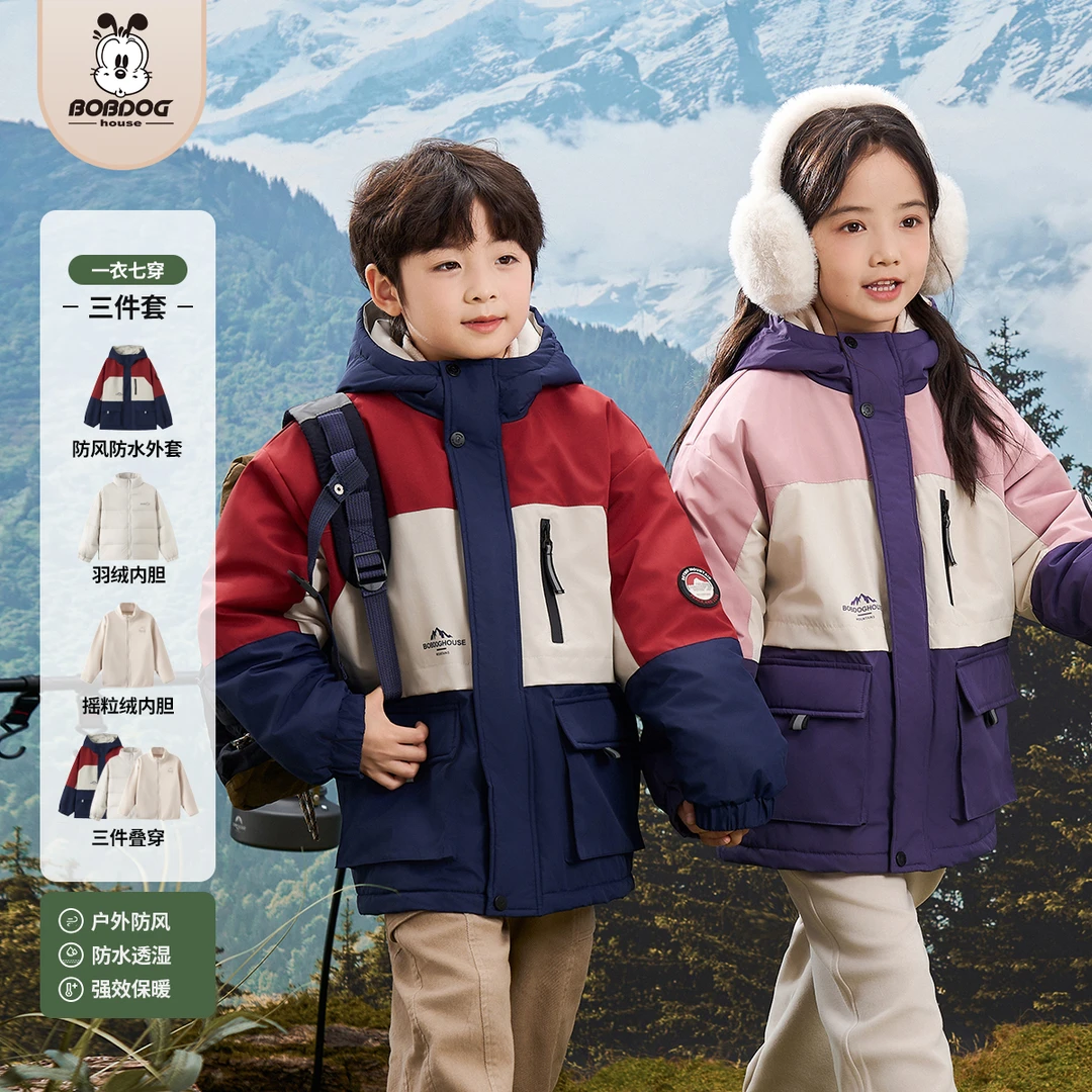 【加厚冲锋衣+羽绒服+摇粒绒】巴布豆家族童装保暖外套B243YMF202