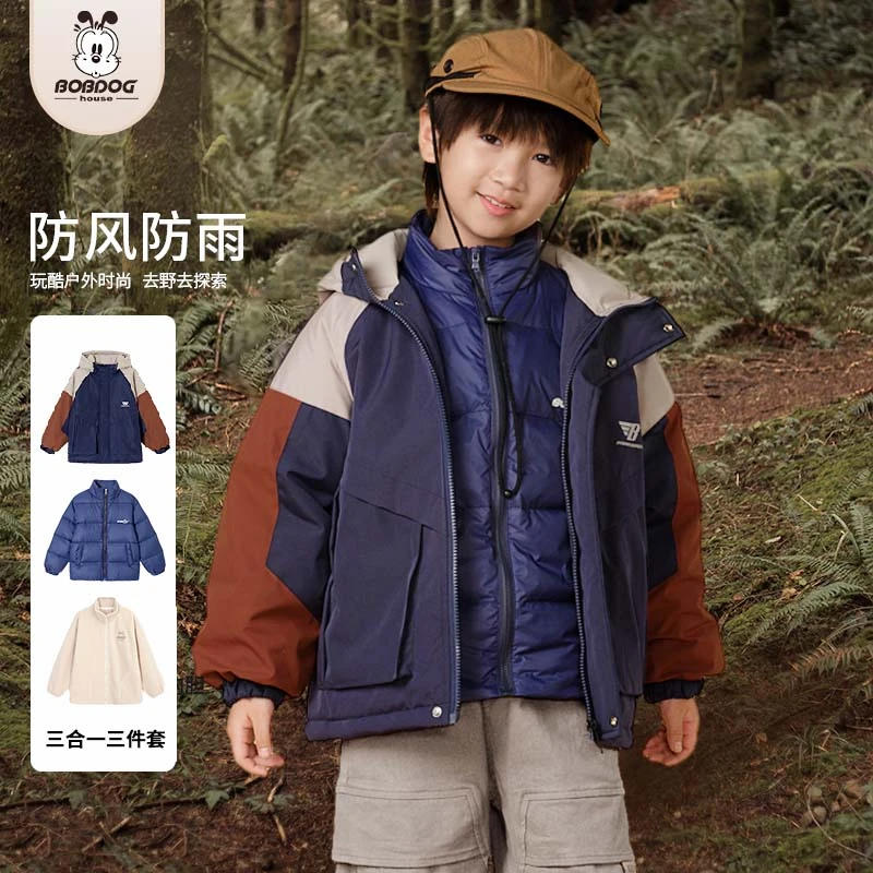 BOBDOGHOUSE儿童24冬新羽绒多功能休闲两件套三合一外套BX4DW399