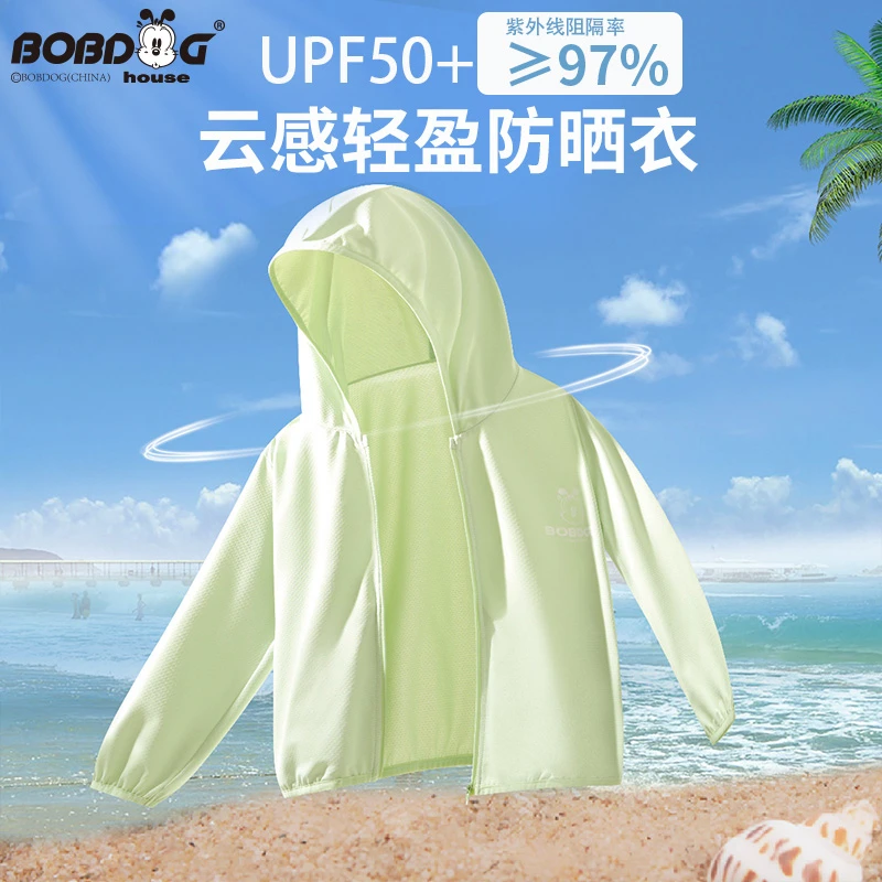 【MF】巴布豆家族 儿童亲肤透气防晒衫轻盈防紫外线BUX2HNW156+157