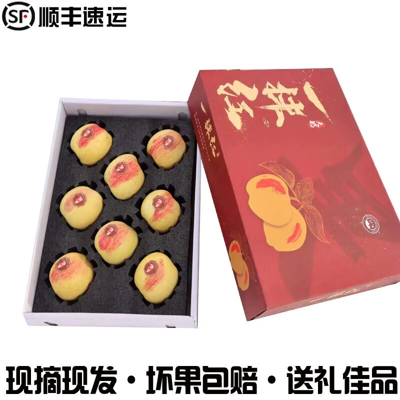 李享食丰天妃一抹红苹果当季新鲜水果脆甜多汁烟台红富士年货礼盒