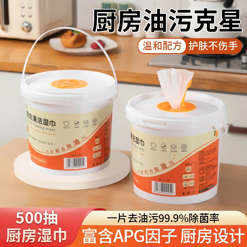 500抽超大桶装厨房湿巾油烟机灶台强效去油污渍一次性清洁湿纸巾