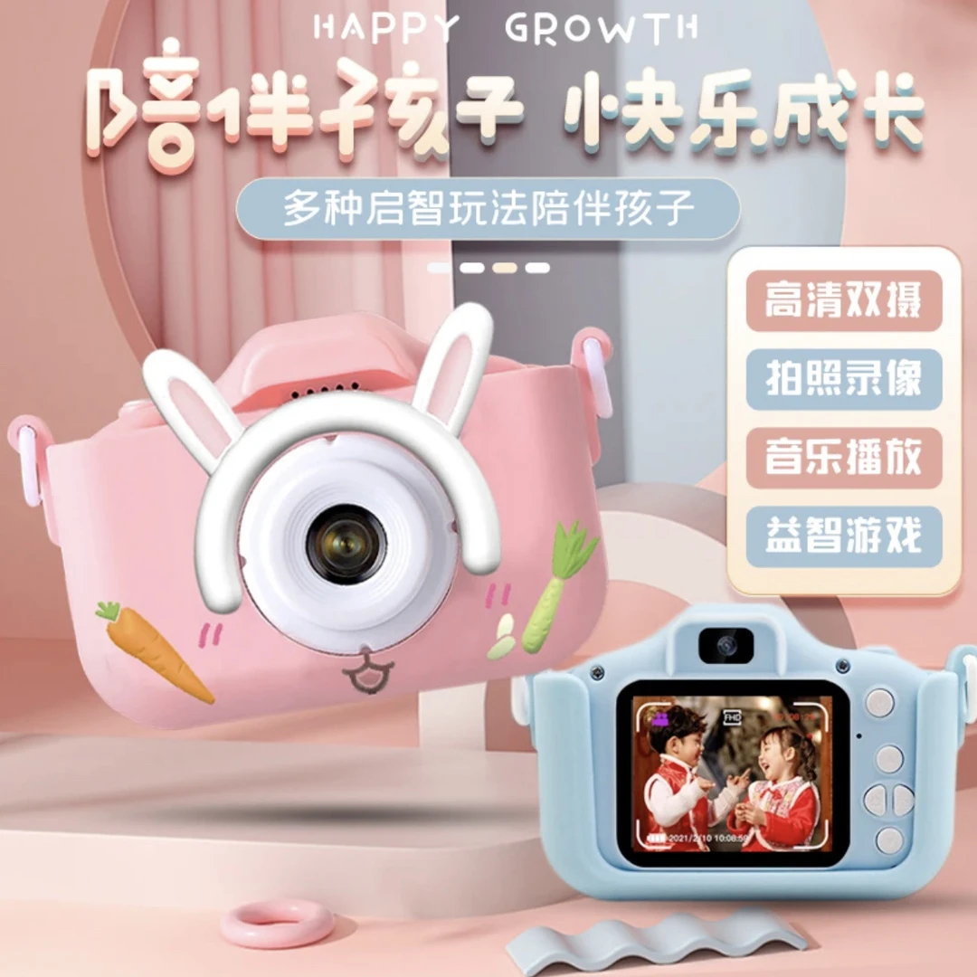 【送孩子的礼物】新款兔子儿童数码照相机高清益智可拍照小相机玩具