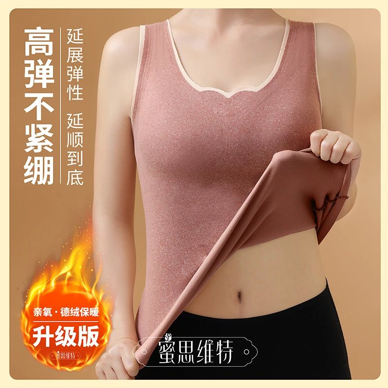 德绒保暖背心女无痕发热加绒加厚秋冬内穿打底吊带上身内衣51616