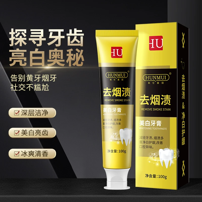 【官方正品】去烟渍美净白牙膏抑菌去异味护龈亮白清新口气美白牙膏