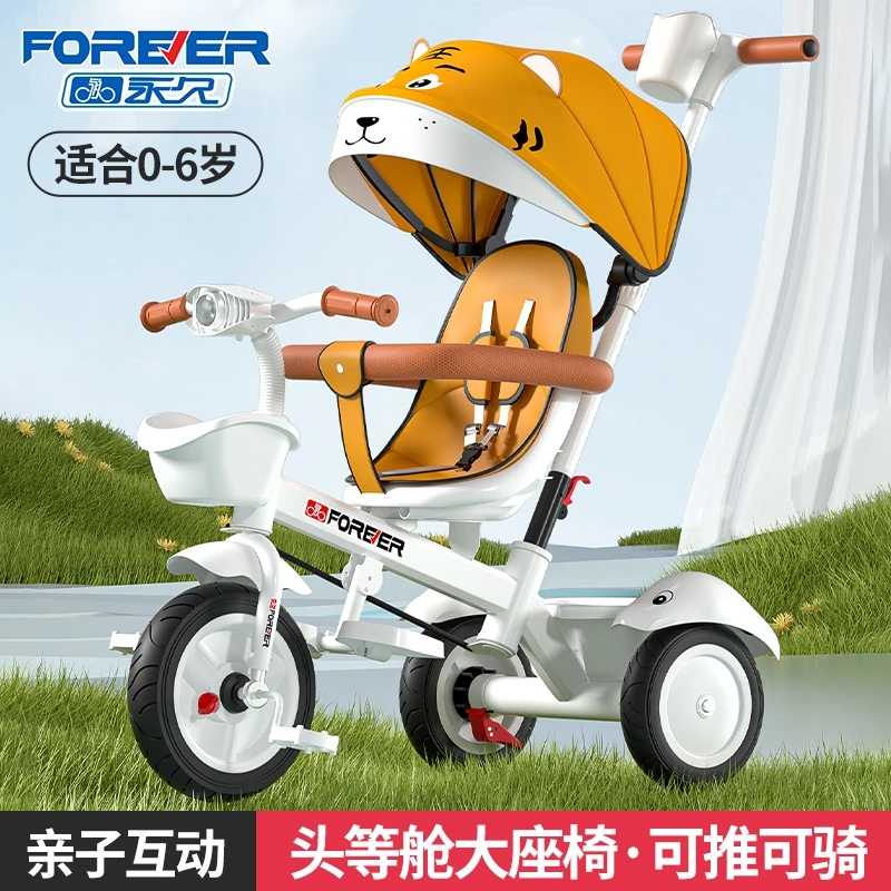 FOREVER/永久溜娃神器儿童可骑脚踏车1-6岁3大号婴儿手推车男女
