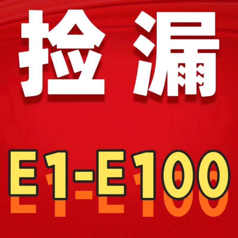 9新  二手书微瑕书小学初中课外书E1-E100课外阅读中小学