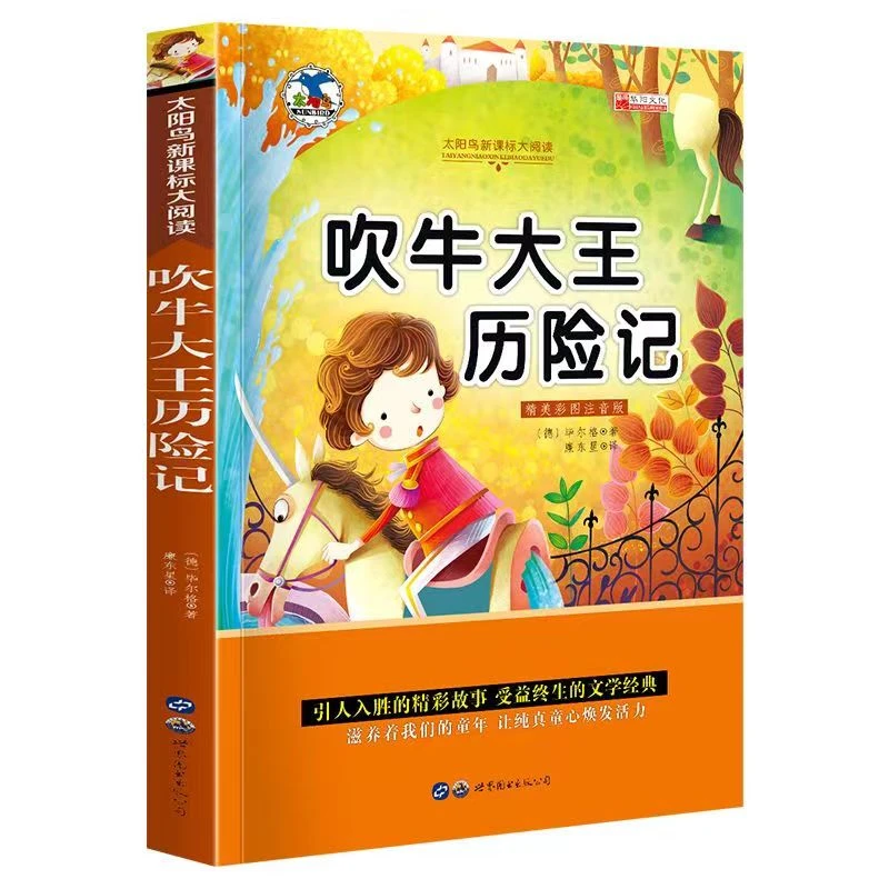 85新  旧书籍二手书旧书图书瑕疵书儿童书二手图书寓言故事童话