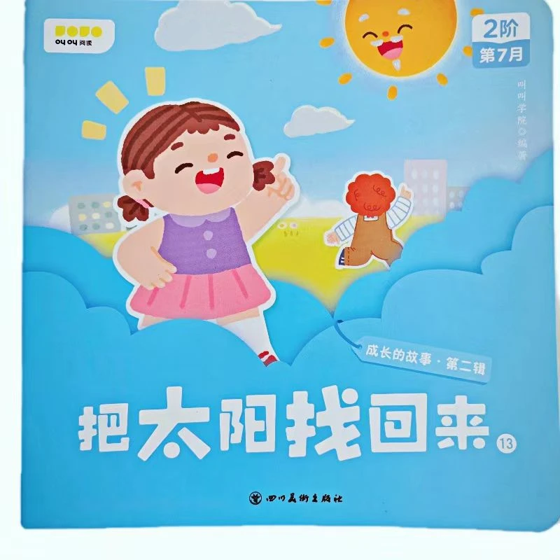 95新 旧书籍二手书旧书图书瑕疵书儿童书二手图书寓言故事童话